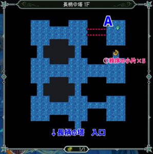 MAP＿長柄の塔１F